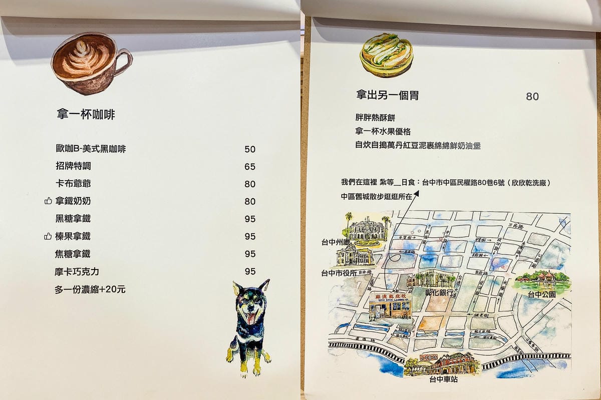 台中早午餐 紮等_日食(欣欣乾洗廠) 前往復古洗衣店吃早餐~~6.jpg 台中早午餐 紮等_日食(欣欣乾洗廠) 前往復古洗衣店吃早餐~~6.jpg