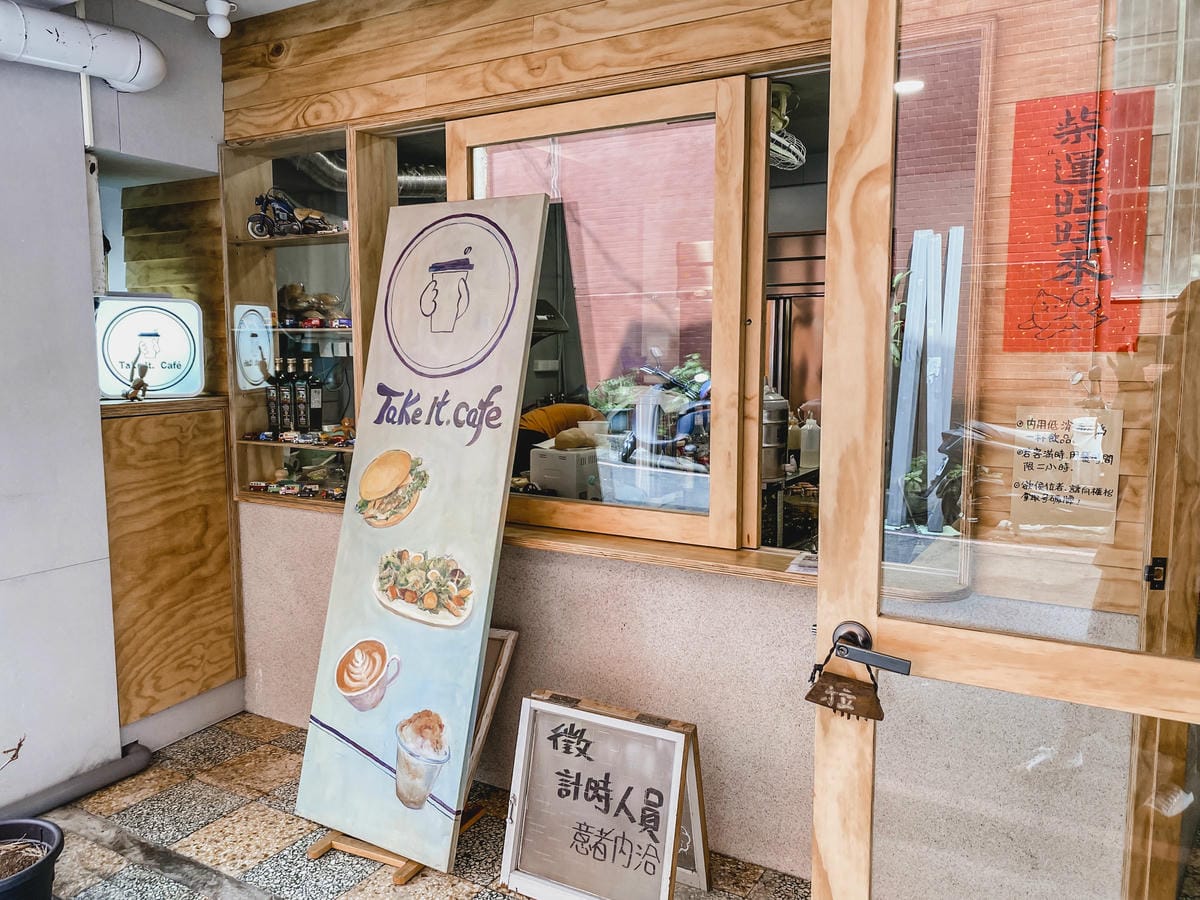 台中早午餐 紮等_日食(欣欣乾洗廠) 前往復古洗衣店吃早餐~~3.jpg 台中早午餐 紮等_日食(欣欣乾洗廠) 前往復古洗衣店吃早餐~~3.jpg