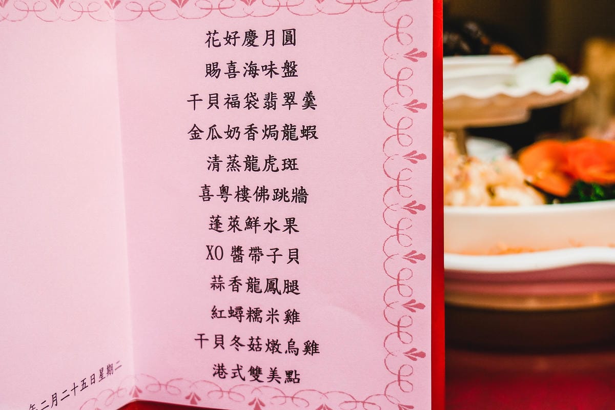 婚宴試菜 台南喜粵樓菜色澎湃不油不膩 仁德溫馨婚宴場地 2020喜宴菜色分享8.jpg 婚宴試菜 台南喜粵樓菜色澎湃不油不膩 仁德溫馨婚宴場地 2020喜宴菜色分享8.jpg