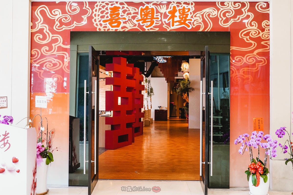 婚宴試菜 台南喜粵樓菜色澎湃不油不膩 仁德溫馨婚宴場地 2020喜宴菜色分享3.jpg 婚宴試菜 台南喜粵樓菜色澎湃不油不膩 仁德溫馨婚宴場地 2020喜宴菜色分享3.jpg