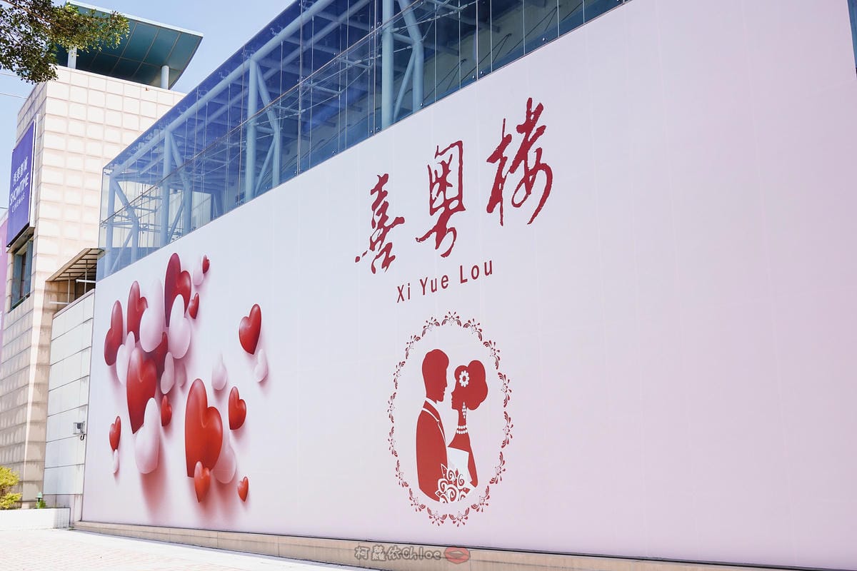 婚宴試菜 台南喜粵樓菜色澎湃不油不膩 仁德溫馨婚宴場地 2020喜宴菜色分享1.jpg 婚宴試菜 台南喜粵樓菜色澎湃不油不膩 仁德溫馨婚宴場地 2020喜宴菜色分享1.jpg