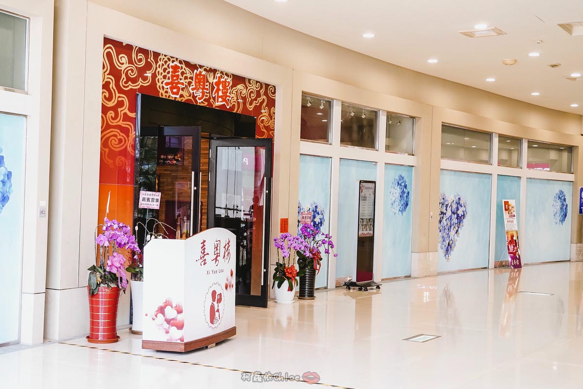 婚宴試菜 台南喜粵樓菜色澎湃不油不膩 仁德溫馨婚宴場地 2020喜宴菜色分享2.jpg 婚宴試菜 台南喜粵樓菜色澎湃不油不膩 仁德溫馨婚宴場地 2020喜宴菜色分享2.jpg