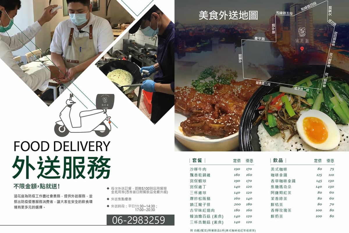 台南美食 涵花庭 Han%5Cs Garden 夢幻系中式下午茶甜點 網美風IG拍照打卡餐廳35.jpg 台南美食 涵花庭 Han%5Cs Garden 夢幻系中式下午茶甜點 網美風IG拍照打卡餐廳35.jpg