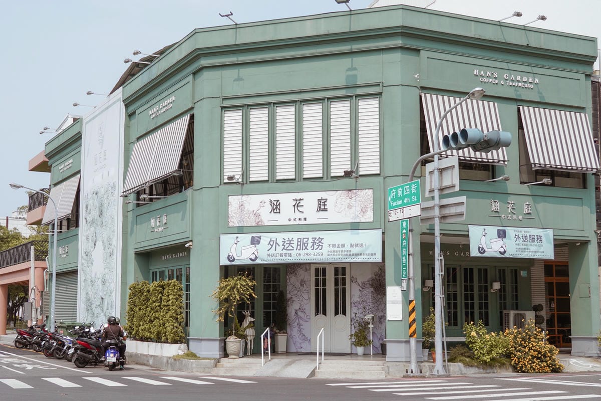 台南美食 涵花庭 Han%5Cs Garden 夢幻系中式下午茶甜點 網美風IG拍照打卡餐廳1.jpg 台南美食 涵花庭 Han%5Cs Garden 夢幻系中式下午茶甜點 網美風IG拍照打卡餐廳1.jpg