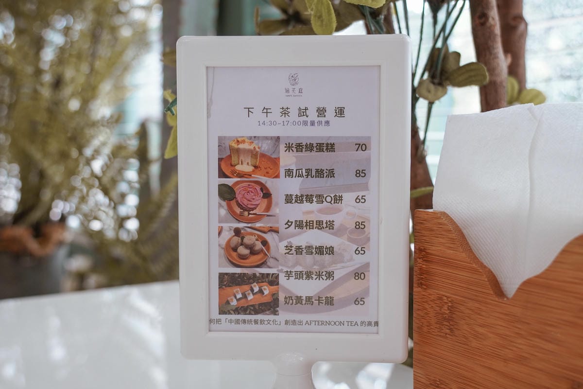 台南美食 涵花庭 Han%5Cs Garden 夢幻系中式下午茶甜點 網美風IG拍照打卡餐廳13.jpg 台南美食 涵花庭 Han%5Cs Garden 夢幻系中式下午茶甜點 網美風IG拍照打卡餐廳13.jpg