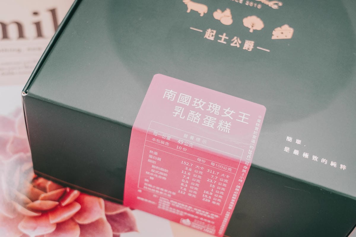 2020母親節蛋糕 起士公爵X吳寶春麥方店 最強聯名 南國玫瑰女王乳酪蛋糕2.jpg 2020母親節蛋糕 起士公爵X吳寶春麥方店 最強聯名 南國玫瑰女王乳酪蛋糕2.jpg