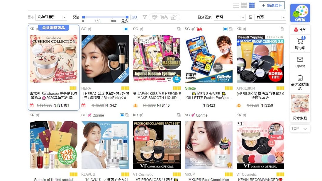 美妝購物|Qoo10購物平台韓國直送享優惠 Sulwhasoo 雪花秀 完美瓷肌氣墊粉霜(2020幸運花園限量版)2.jpg 美妝購物|Qoo10購物平台韓國直送享優惠 Sulwhasoo 雪花秀 完美瓷肌氣墊粉霜(2020幸運花園限量版)2.jpg