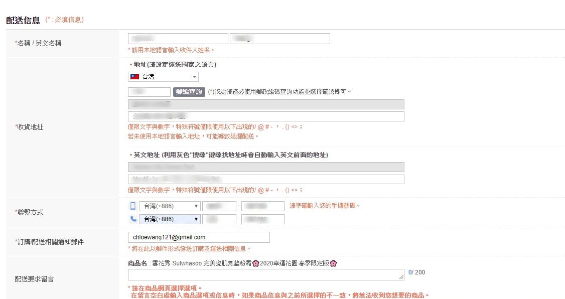 美妝購物|Qoo10購物平台韓國直送享優惠 Sulwhasoo 雪花秀 完美瓷肌氣墊粉霜(2020幸運花園限量版)6.jpg 美妝購物|Qoo10購物平台韓國直送享優惠 Sulwhasoo 雪花秀 完美瓷肌氣墊粉霜(2020幸運花園限量版)6.jpg