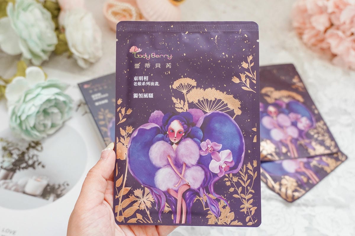 面膜 部落客狂推保濕面膜 Lady Berry蕾蒂貝芮 山花精極光煥采面膜 24k金箔保濕靚白面膜13.jpg 面膜 部落客狂推保濕面膜 Lady Berry蕾蒂貝芮 山花精極光煥采面膜 24k金箔保濕靚白面膜13.jpg