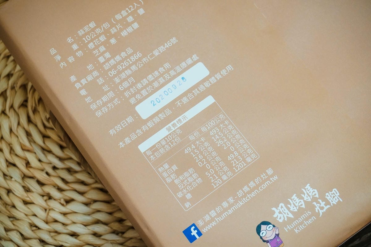 澎湖醬的專家-胡媽媽的灶腳 有了海味好醬 隨時燒一手好菜 澎湖伴手禮推薦31.jpg 澎湖醬的專家-胡媽媽的灶腳 有了海味好醬 隨時燒一手好菜 澎湖伴手禮推薦31.jpg