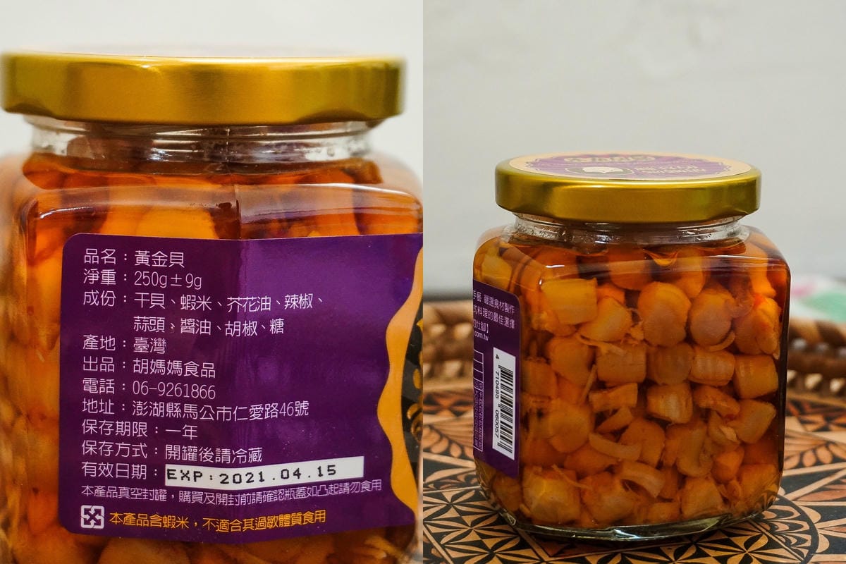 澎湖醬的專家-胡媽媽的灶腳 有了海味好醬 隨時燒一手好菜 澎湖伴手禮推薦6.jpg 澎湖醬的專家-胡媽媽的灶腳 有了海味好醬 隨時燒一手好菜 澎湖伴手禮推薦6.jpg