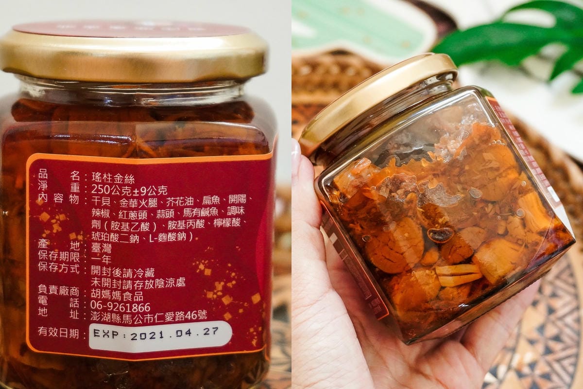 澎湖醬的專家-胡媽媽的灶腳 有了海味好醬 隨時燒一手好菜 澎湖伴手禮推薦14.jpg 澎湖醬的專家-胡媽媽的灶腳 有了海味好醬 隨時燒一手好菜 澎湖伴手禮推薦14.jpg