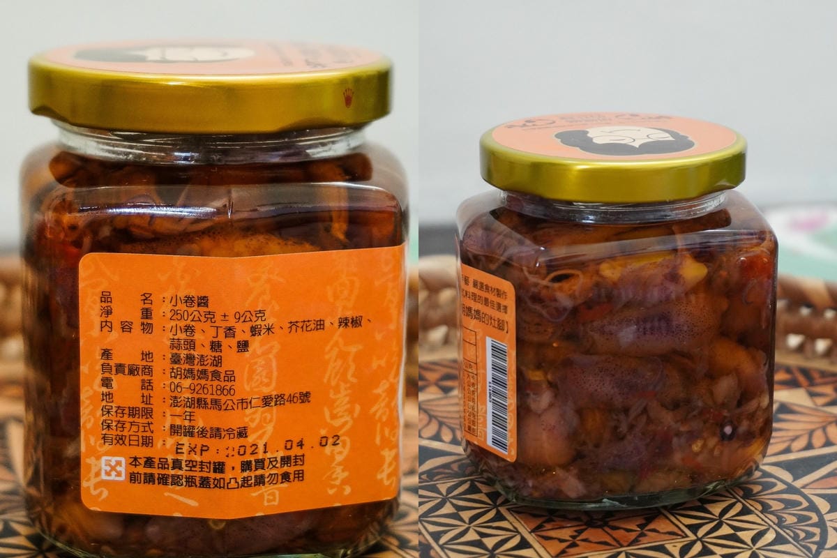 澎湖醬的專家-胡媽媽的灶腳 有了海味好醬 隨時燒一手好菜 澎湖伴手禮推薦21.jpg 澎湖醬的專家-胡媽媽的灶腳 有了海味好醬 隨時燒一手好菜 澎湖伴手禮推薦21.jpg