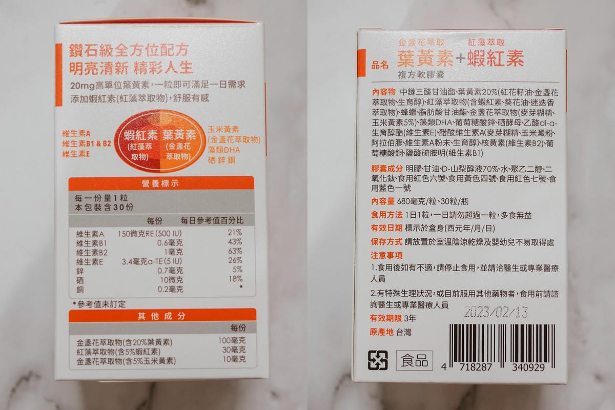 守護晶亮舒適閱讀不卡卡 悠活原力 YOHOPOWER金盞花萃取葉黃素+紅藻萃取蝦紅素複方軟膠囊5.jpg 守護晶亮舒適閱讀不卡卡 悠活原力 YOHOPOWER金盞花萃取葉黃素+紅藻萃取蝦紅素複方軟膠囊5.jpg