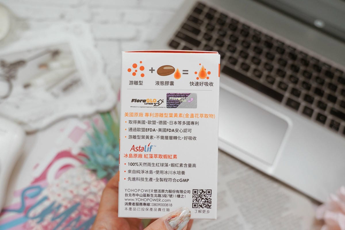 守護晶亮舒適閱讀不卡卡 悠活原力 YOHOPOWER金盞花萃取葉黃素+紅藻萃取蝦紅素複方軟膠囊3.JPG 守護晶亮舒適閱讀不卡卡 悠活原力 YOHOPOWER金盞花萃取葉黃素+紅藻萃取蝦紅素複方軟膠囊3.JPG