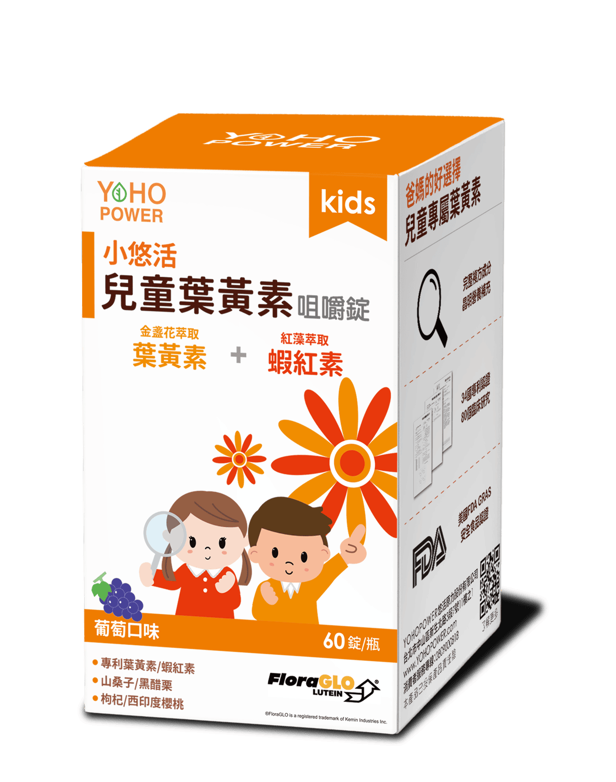 小悠活 兒童葉黃素咀嚼錠.png 小悠活 兒童葉黃素咀嚼錠.png