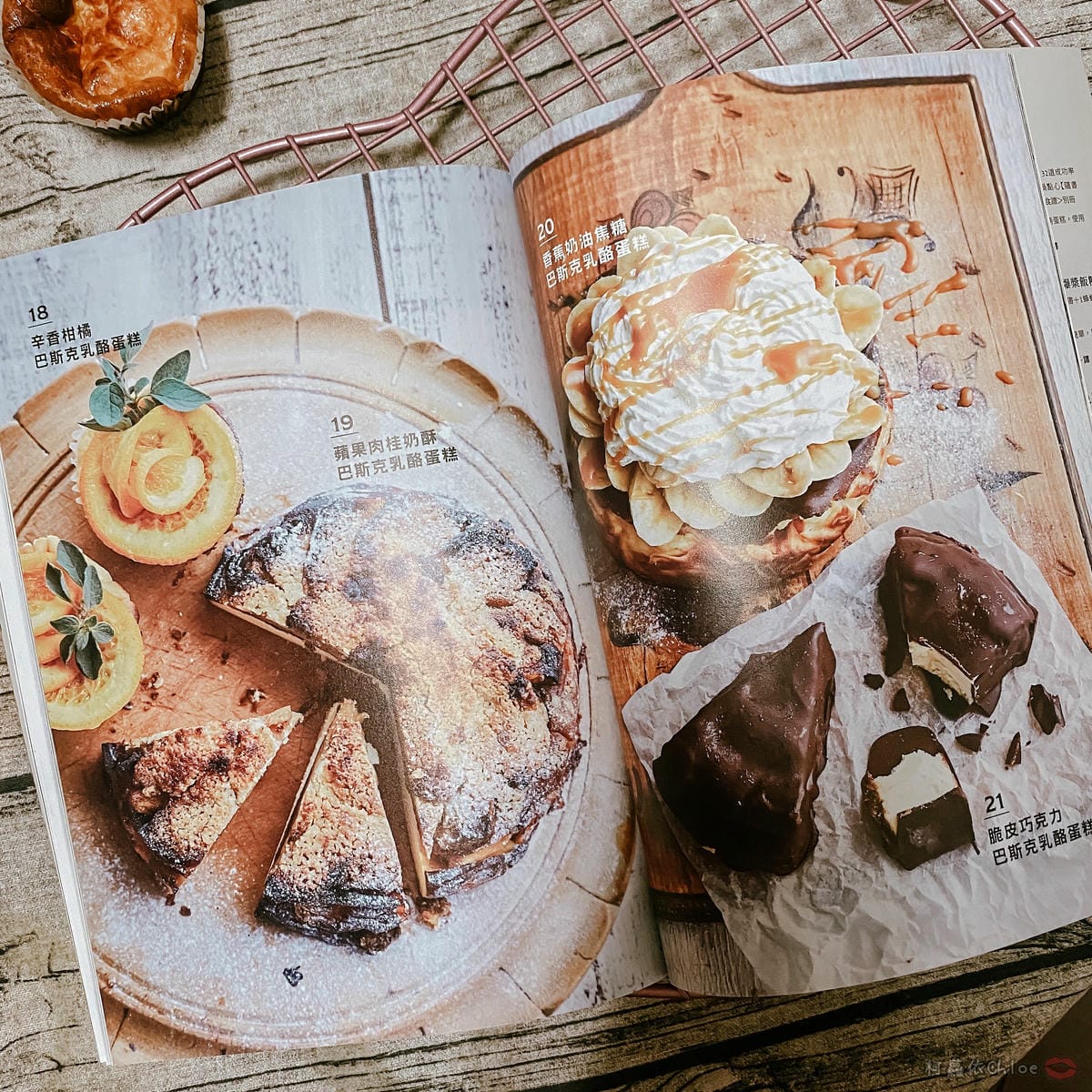 食譜 我很醜但我超可口!新書實作分享巴斯克乳酪蛋糕:正統風味、名店配方、升級口感,33款成功率100%的好吃配方5.jpg 食譜 我很醜但我超可口!新書實作分享巴斯克乳酪蛋糕:正統風味、名店配方、升級口感,33款成功率100%的好吃配方5.jpg