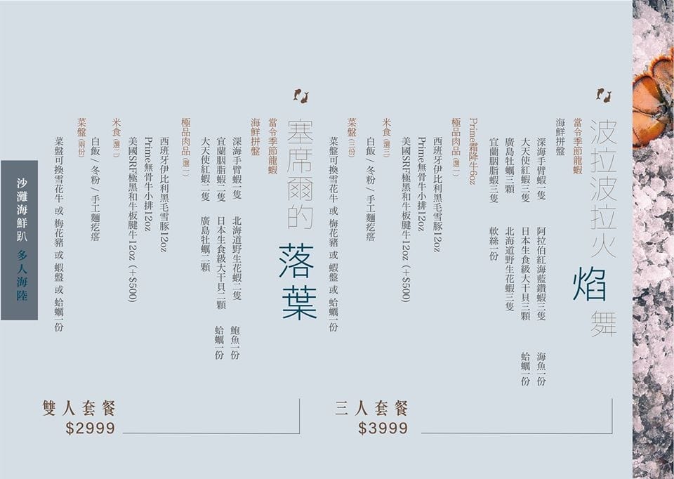 台南火鍋|花花世界鍋物 浮誇海陸鍋 活龍蝦 Prime無骨牛小排 超邪惡鮭魚卵丼飯必點 台南東區最美度假網美風火鍋店菜單.jpg 台南火鍋|花花世界鍋物 浮誇海陸鍋 活龍蝦 Prime無骨牛小排 超邪惡鮭魚卵丼飯必點 台南東區最美度假網美風火鍋店菜單.jpg
