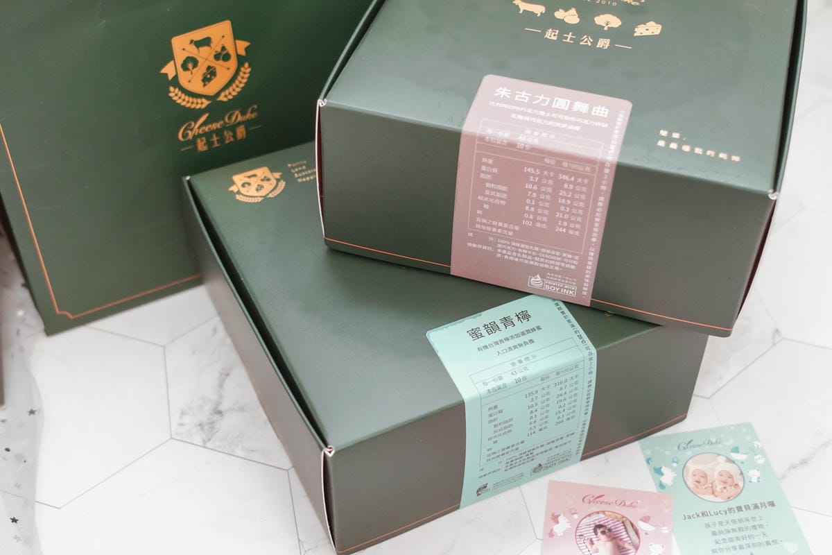 2020彌月蛋糕推薦 起士公爵 美味幸福從一塊乳酪蛋糕開始 彌月媽咪優惠方案4.JPG
