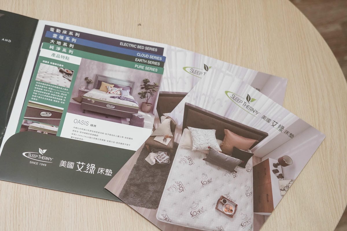 台南床墊推薦 美國艾綠床墊 提倡綠色時尚居家生活 環保床墊第一品牌 守護全家人安心睡眠11.JPG 台南床墊推薦 美國艾綠床墊 提倡綠色時尚居家生活 環保床墊第一品牌 守護全家人安心睡眠11.JPG