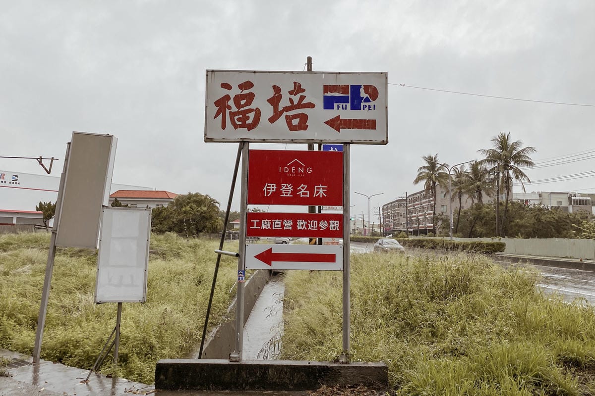 台南床墊推薦 美國艾綠床墊 提倡綠色時尚居家生活 環保床墊第一品牌 守護全家人安心睡眠3.JPG 台南床墊推薦 美國艾綠床墊 提倡綠色時尚居家生活 環保床墊第一品牌 守護全家人安心睡眠3.JPG