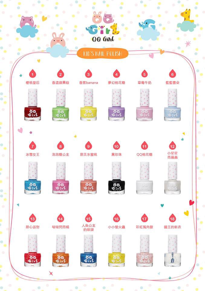 兒童美甲 QQGIRL 兒童指甲油 滿足女孩們的公主夢 天天換色 撕除式不傷甲 水性環保無毒指甲油推薦 孕婦可用10.jpg