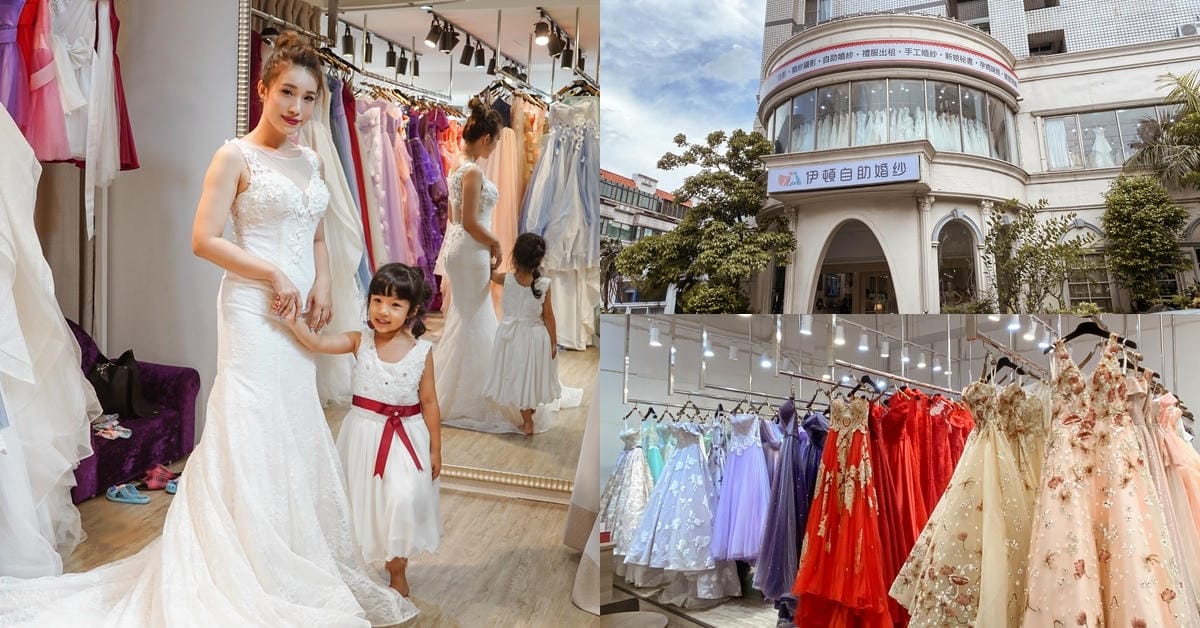 全家福婚紗 伊頓婚紗 挑選親子款禮服 環境分享篇 全家福照 親子寫真 周年婚紗 伊頓自助婚紗台南旗艦店.jpg