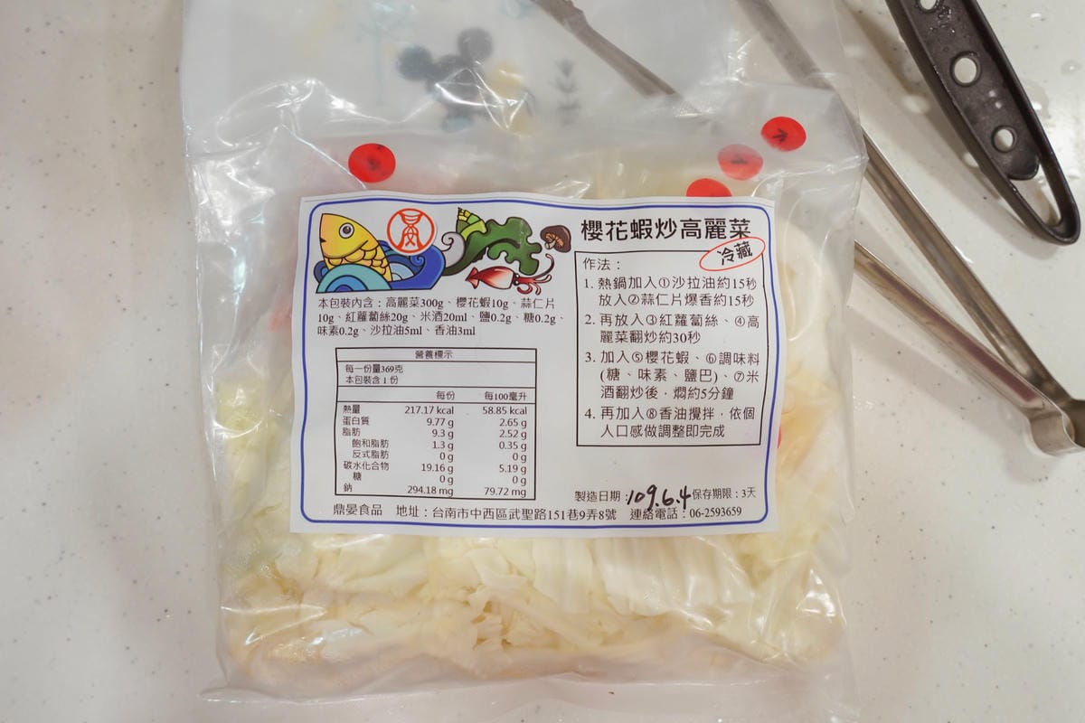 鼎晏食材包 輕鬆料理三菜一湯 網購食材宅配送到家 不用出門備料 不用切菜 快煮料理滿足全家人的味蕾11.jpg 鼎晏食材包 輕鬆料理三菜一湯 網購食材宅配送到家 不用出門備料 不用切菜 快煮料理滿足全家人的味蕾11.jpg