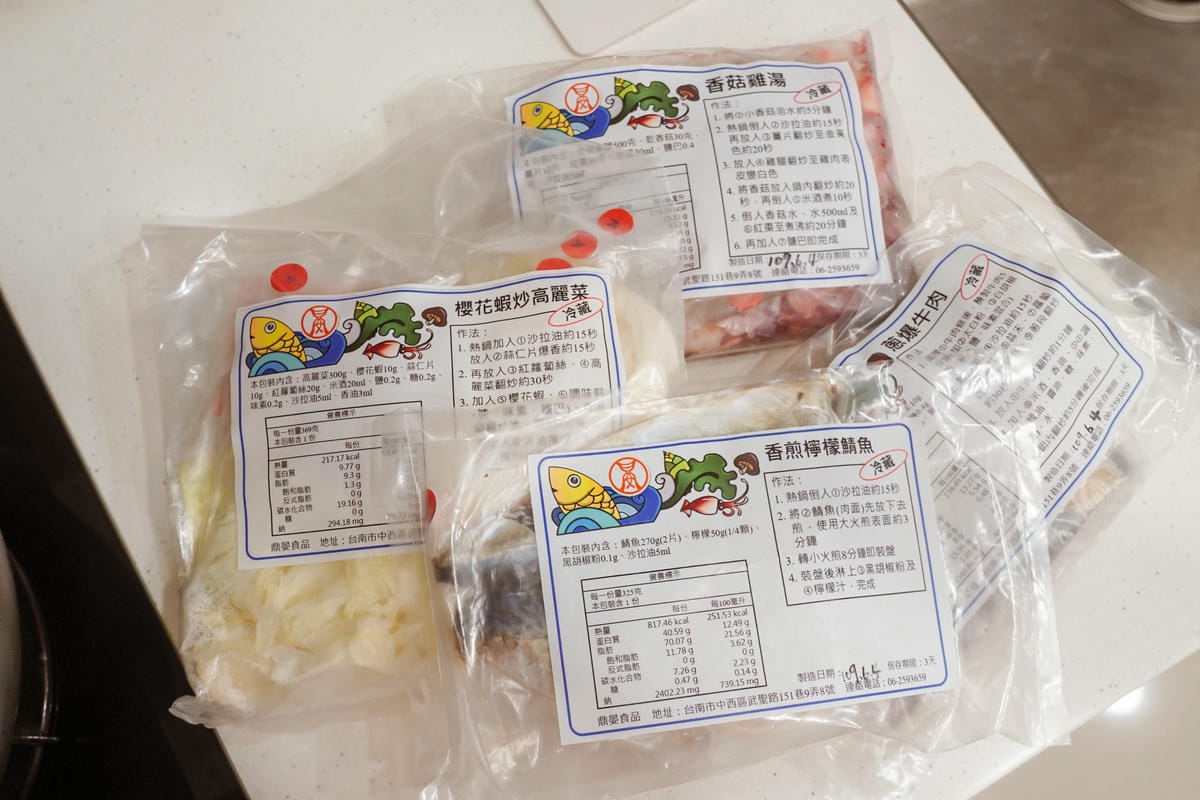 鼎晏食材包 輕鬆料理三菜一湯 網購食材宅配送到家 不用出門備料 不用切菜 快煮料理滿足全家人的味蕾6.jpg 鼎晏食材包 輕鬆料理三菜一湯 網購食材宅配送到家 不用出門備料 不用切菜 快煮料理滿足全家人的味蕾6.jpg