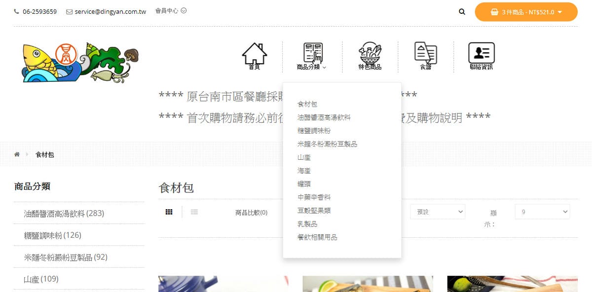 鼎晏食材包 輕鬆料理三菜一湯 網購食材宅配送到家 不用出門備料 不用切菜 快煮料理滿足全家人的味蕾4.jpg 鼎晏食材包 輕鬆料理三菜一湯 網購食材宅配送到家 不用出門備料 不用切菜 快煮料理滿足全家人的味蕾4.jpg