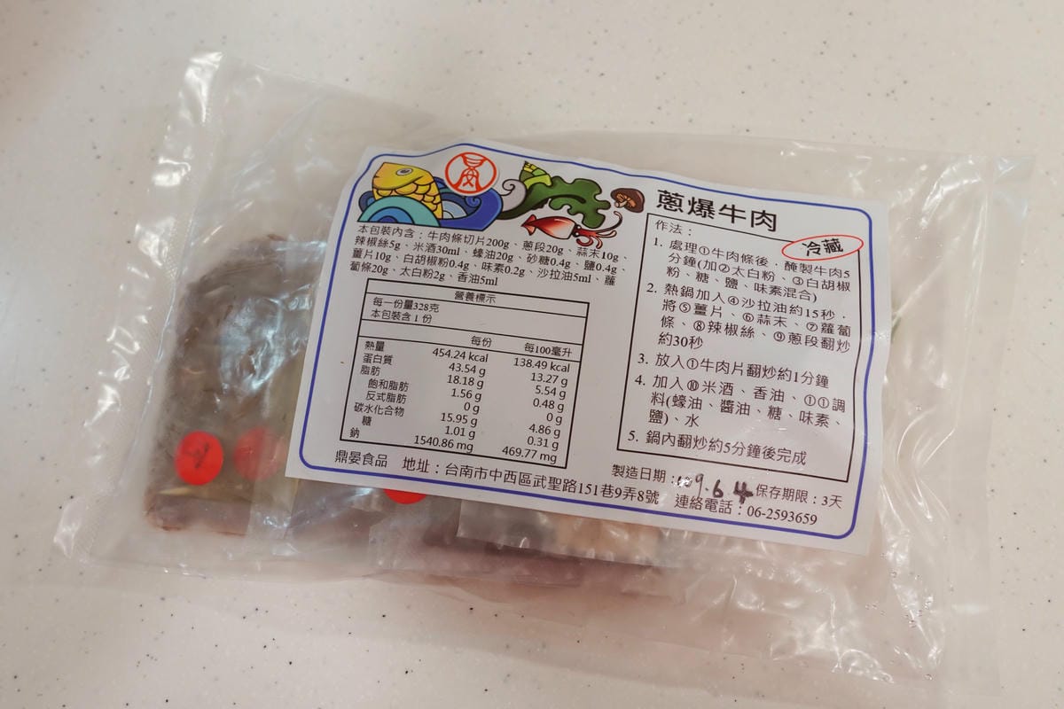 鼎晏食材包 輕鬆料理三菜一湯 網購食材宅配送到家 不用出門備料 不用切菜 快煮料理滿足全家人的味蕾27.jpg 鼎晏食材包 輕鬆料理三菜一湯 網購食材宅配送到家 不用出門備料 不用切菜 快煮料理滿足全家人的味蕾27.jpg