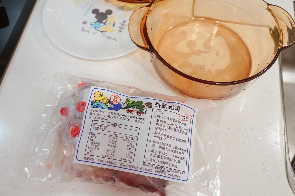 鼎晏食材包 輕鬆料理三菜一湯 網購食材宅配送到家 不用出門備料 不用切菜 快煮料理滿足全家人的味蕾18.jpg 鼎晏食材包 輕鬆料理三菜一湯 網購食材宅配送到家 不用出門備料 不用切菜 快煮料理滿足全家人的味蕾18.jpg