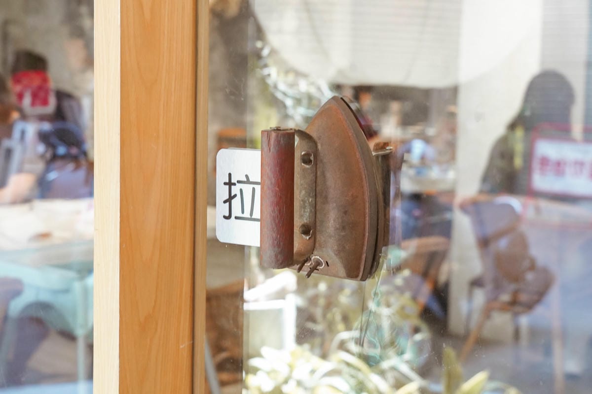 台南中西區美食 熨斗目花珈琲 珈哩 cafe WUDAO 老宅文青建築享用咖哩 水炊鍋物 甜點下午茶 網美風餐廳6.jpg 台南中西區美食 熨斗目花珈琲 珈哩 cafe WUDAO 老宅文青建築享用咖哩 水炊鍋物 甜點下午茶 網美風餐廳6.jpg