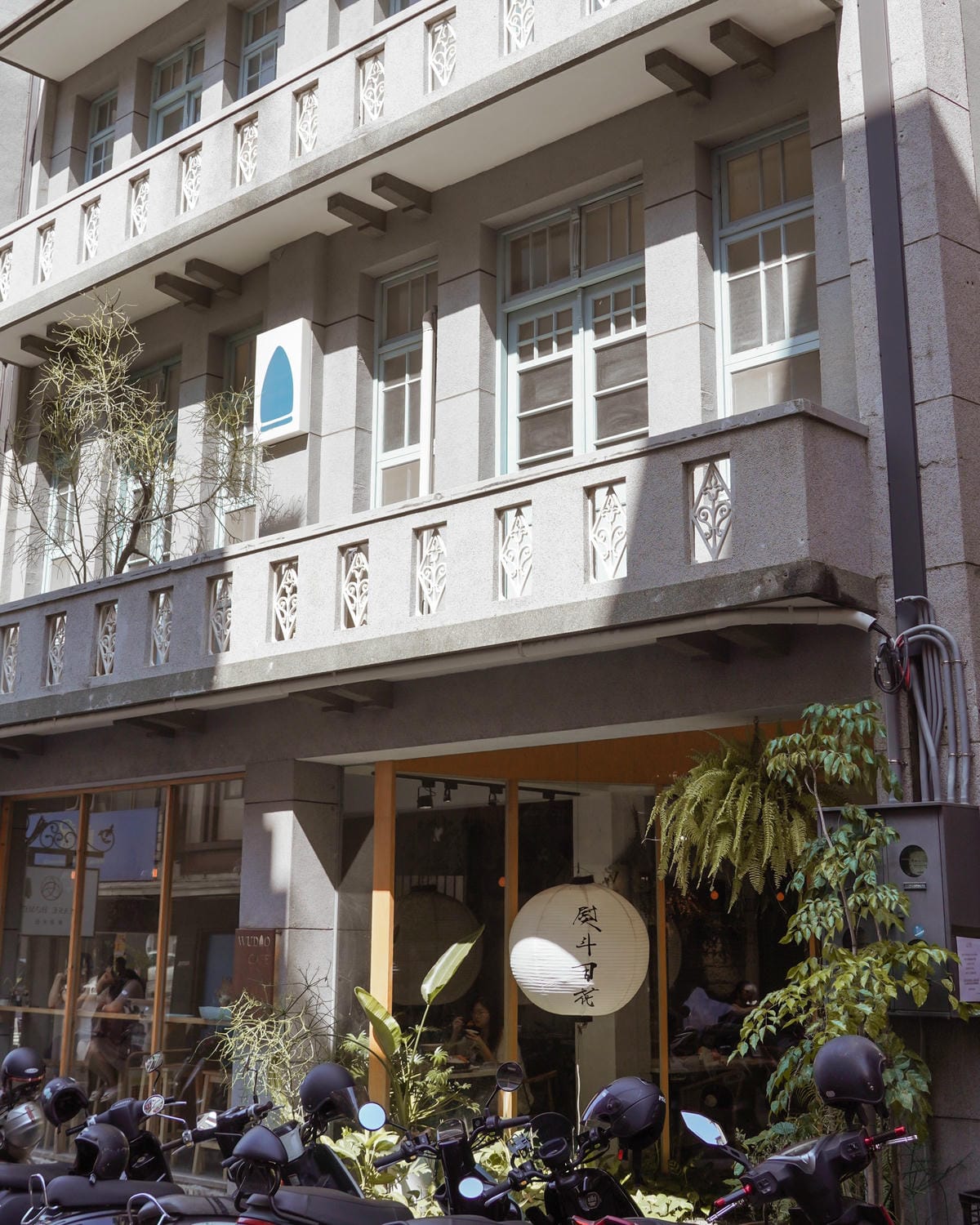 台南中西區美食 熨斗目花珈琲 珈哩 cafe WUDAO 老宅文青建築享用咖哩 水炊鍋物 甜點下午茶 網美風餐廳2.jpg 台南中西區美食 熨斗目花珈琲 珈哩 cafe WUDAO 老宅文青建築享用咖哩 水炊鍋物 甜點下午茶 網美風餐廳2.jpg