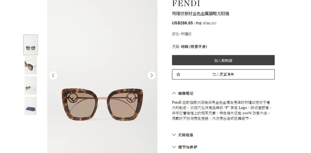 Net-A-Porter 618年終大促購物分享 Fendi玳瑁貓眼太陽眼鏡 實際開箱9.jpg