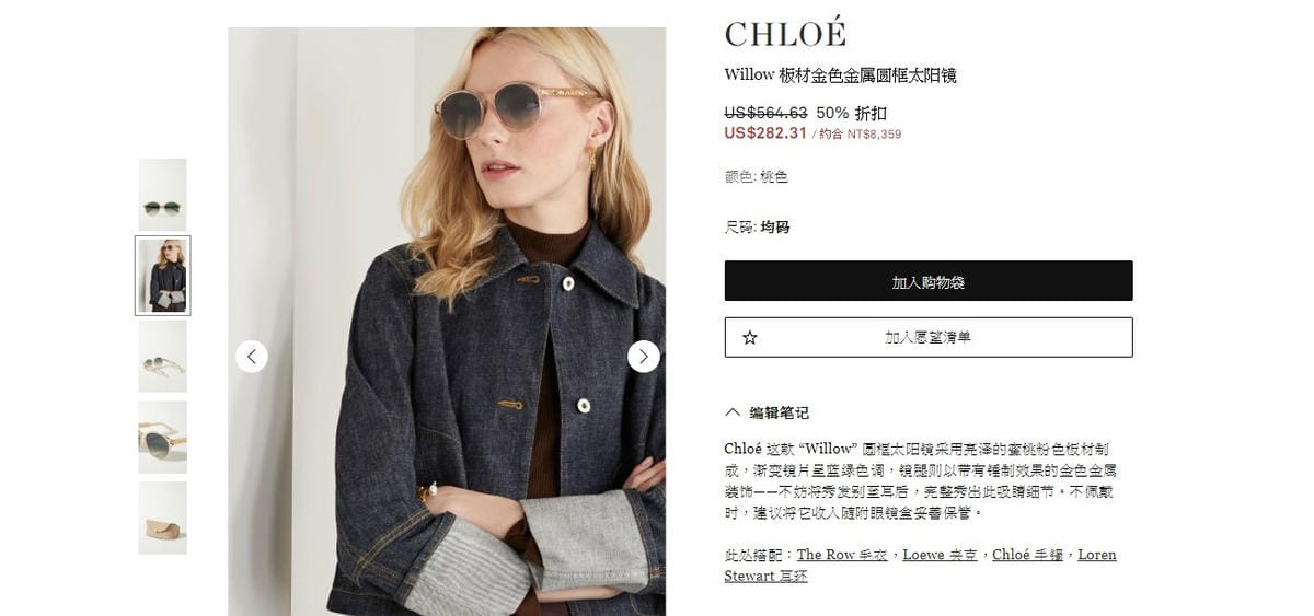 Net-A-Porter 618年終大促購物分享 Fendi玳瑁貓眼太陽眼鏡 實際開箱8.jpg