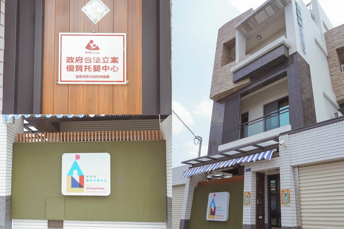 台南善化托嬰推薦 童樂園國際托嬰中心 0-2歲台南托嬰 專業師資 多元主題課程 讓孩子學習成常更快樂2.jpg