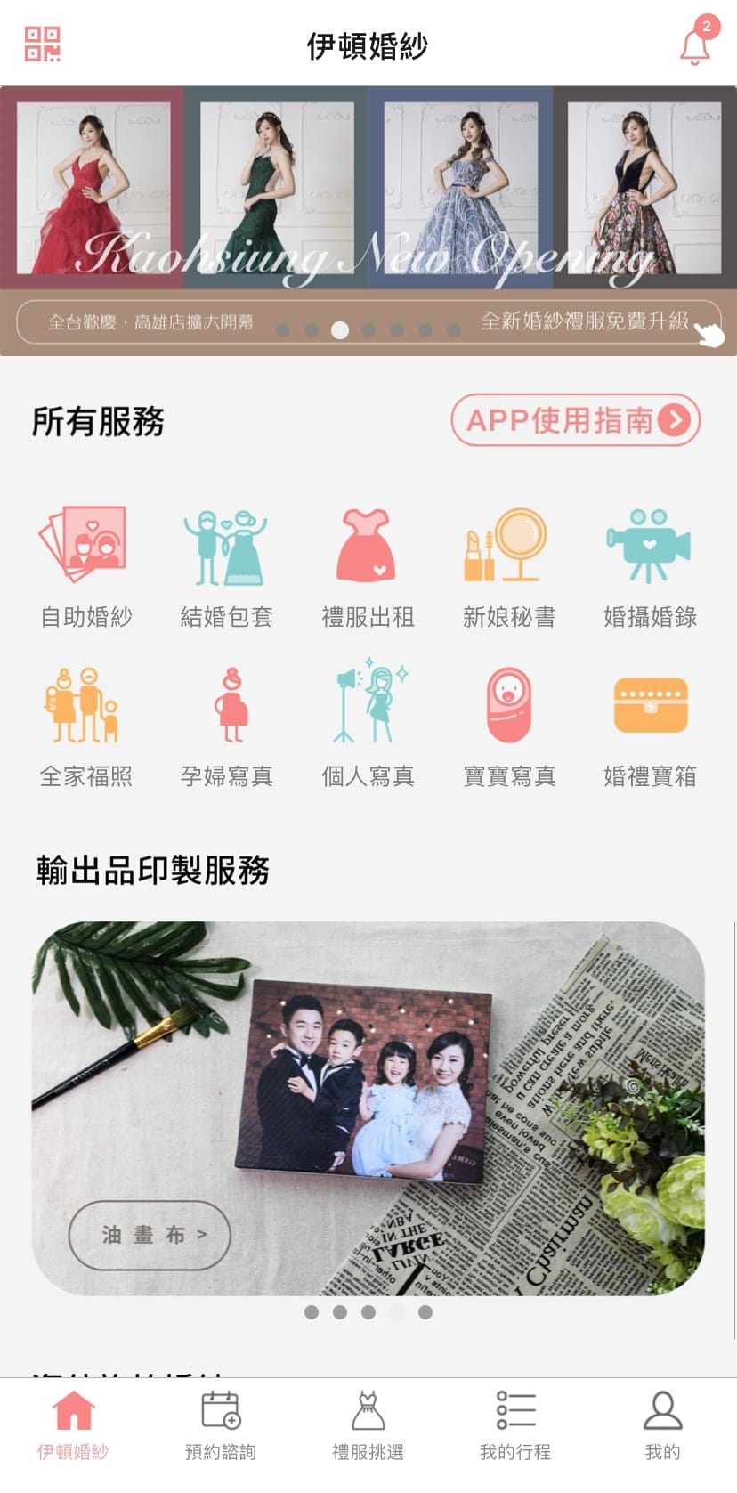 全家福照,全家福照推薦,台南全家福照,全家福照風格,伊頓自助婚紗 全家福照,全家福照推薦,台南全家福照,全家福照風格,伊頓自助婚紗