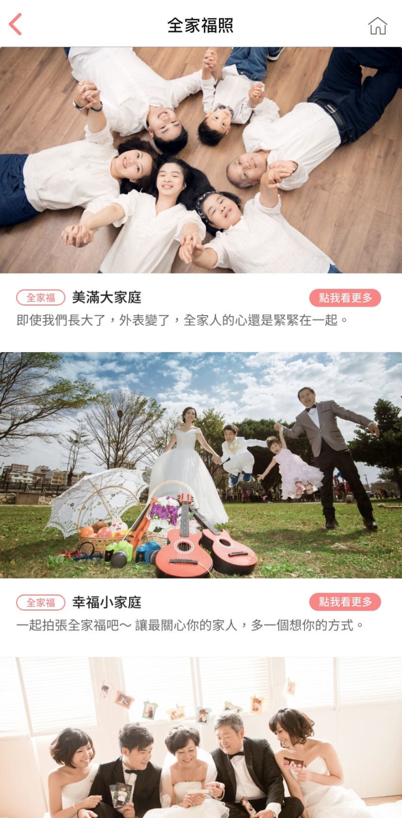 全家福照,全家福照推薦,台南全家福照,全家福照風格,伊頓自助婚紗 全家福照,全家福照推薦,台南全家福照,全家福照風格,伊頓自助婚紗