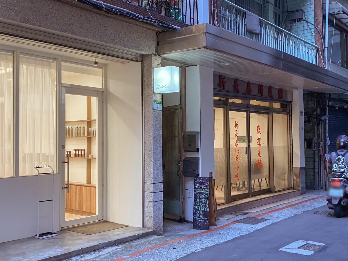 台北美食 BLAnC.中山 2020父親節雙人餐 #威靈頓鴨胸 #鮮蚵磚餅 #鐵鍋鬆餅 從開胃菜到甜點道道美味不踩雷2.jpg 台北美食 BLAnC.中山 2020父親節雙人餐 #威靈頓鴨胸 #鮮蚵磚餅 #鐵鍋鬆餅 從開胃菜到甜點道道美味不踩雷2.jpg