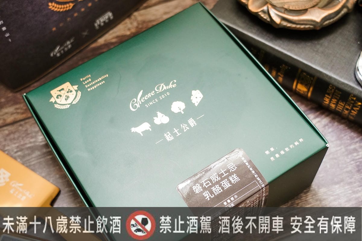 2020父親節蛋糕推薦 台南起士公爵 磐石威士忌乳酪蛋糕 爸氣十足又時尚3.jpg 2020父親節蛋糕推薦 台南起士公爵 磐石威士忌乳酪蛋糕 爸氣十足又時尚3.jpg