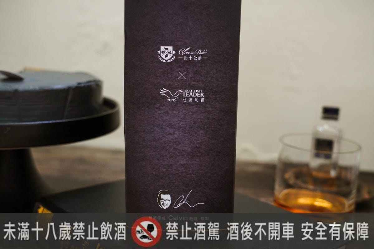 2020父親節蛋糕推薦 台南起士公爵 磐石威士忌乳酪蛋糕 爸氣十足又時尚2A.jpg 2020父親節蛋糕推薦 台南起士公爵 磐石威士忌乳酪蛋糕 爸氣十足又時尚2A.jpg