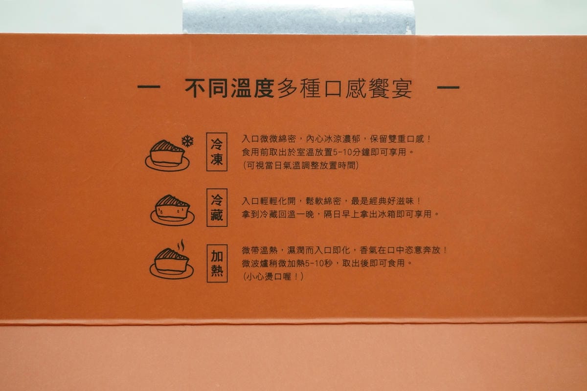 2020父親節蛋糕推薦 台南起士公爵 磐石威士忌乳酪蛋糕 爸氣十足又時尚5.jpg 2020父親節蛋糕推薦 台南起士公爵 磐石威士忌乳酪蛋糕 爸氣十足又時尚5.jpg