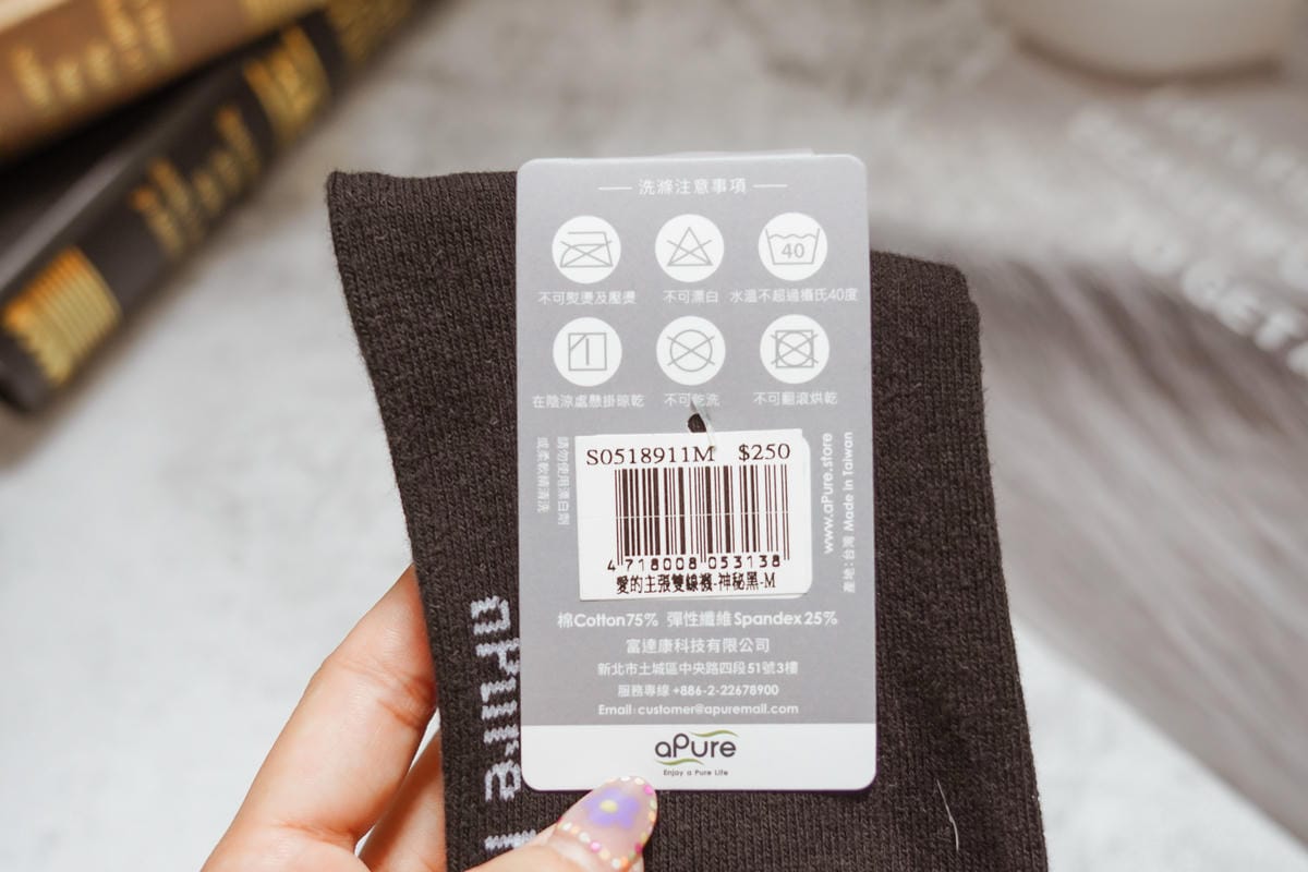 襪子穿搭 aPure City Online城市在線 除臭襪 在生活日常 穿搭出舒服自在的態度6A (2).jpg 襪子穿搭 aPure City Online城市在線 除臭襪 在生活日常 穿搭出舒服自在的態度6A (2).jpg