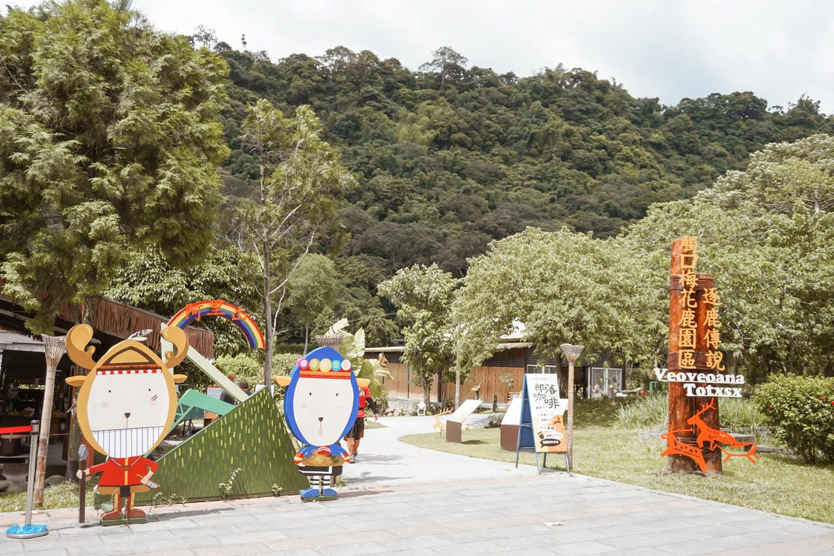 嘉義親子半日遊 阿里山逐鹿部落 嘉義小奈良 近距離餵食梅花鹿 鄒族部落藝術村1.jpg 嘉義親子半日遊 阿里山逐鹿部落 嘉義小奈良 近距離餵食梅花鹿 鄒族部落藝術村1.jpg