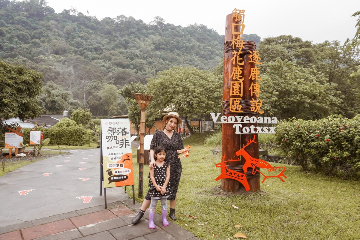 嘉義親子半日遊 阿里山逐鹿部落 嘉義小奈良 近距離餵食梅花鹿 鄒族部落藝術村47.jpg 嘉義親子半日遊 阿里山逐鹿部落 嘉義小奈良 近距離餵食梅花鹿 鄒族部落藝術村47.jpg