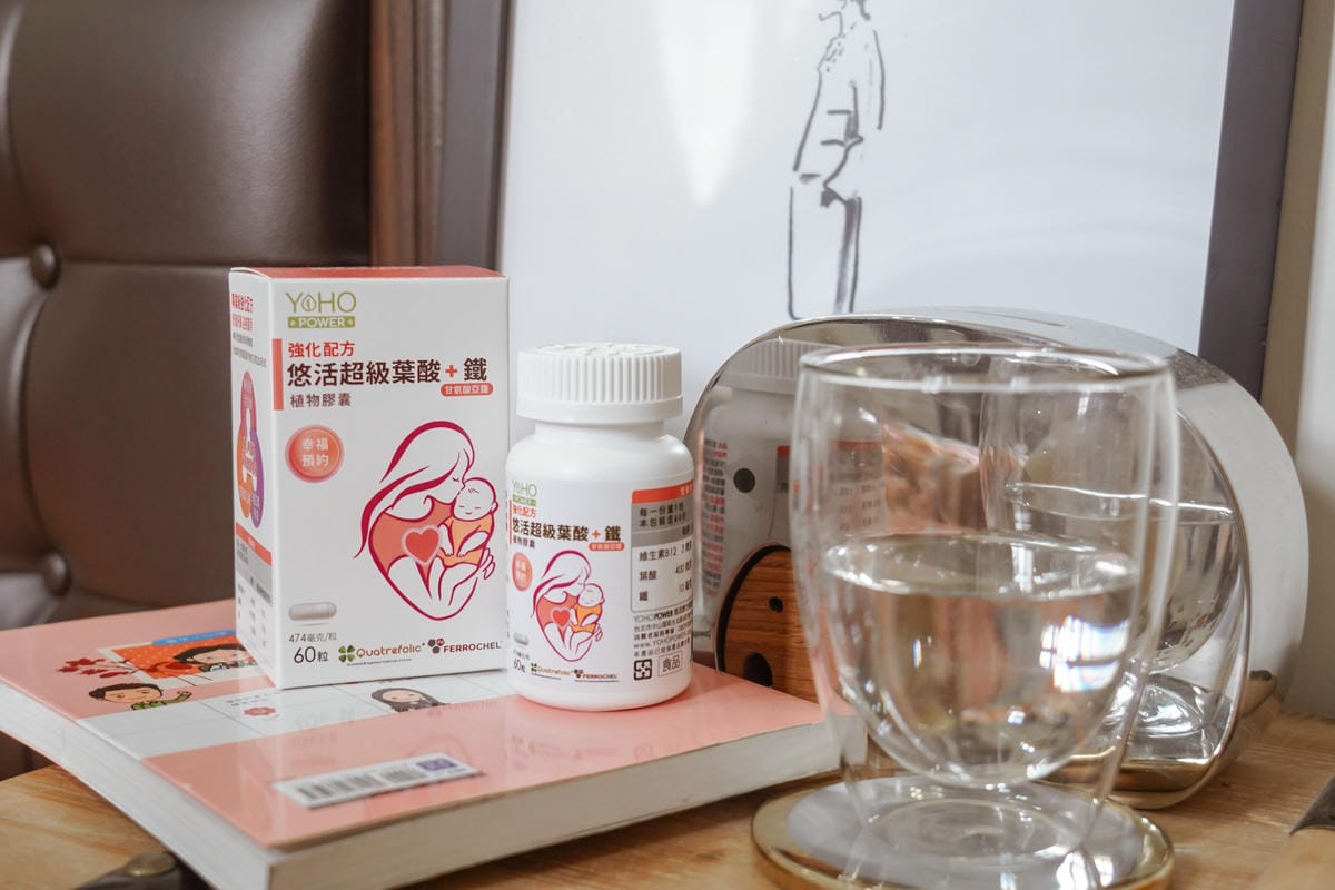 計畫懷孕 備孕開始!悠活原力 YOHOPOWER 超級葉酸+鐵(甘氨酸亞鐵)植物膠囊 預約幸福ing15.jpg 計畫懷孕 備孕開始!悠活原力 YOHOPOWER 超級葉酸+鐵(甘氨酸亞鐵)植物膠囊 預約幸福ing15.jpg