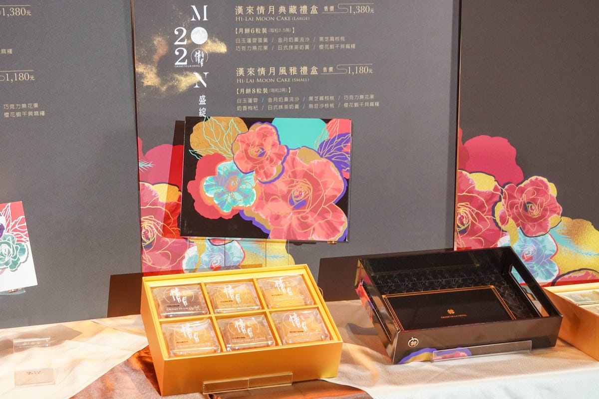 2020中秋月餅 漢來情月風雅禮盒 八款經典口味一次滿足 五星級飯店月餅首選5.jpg