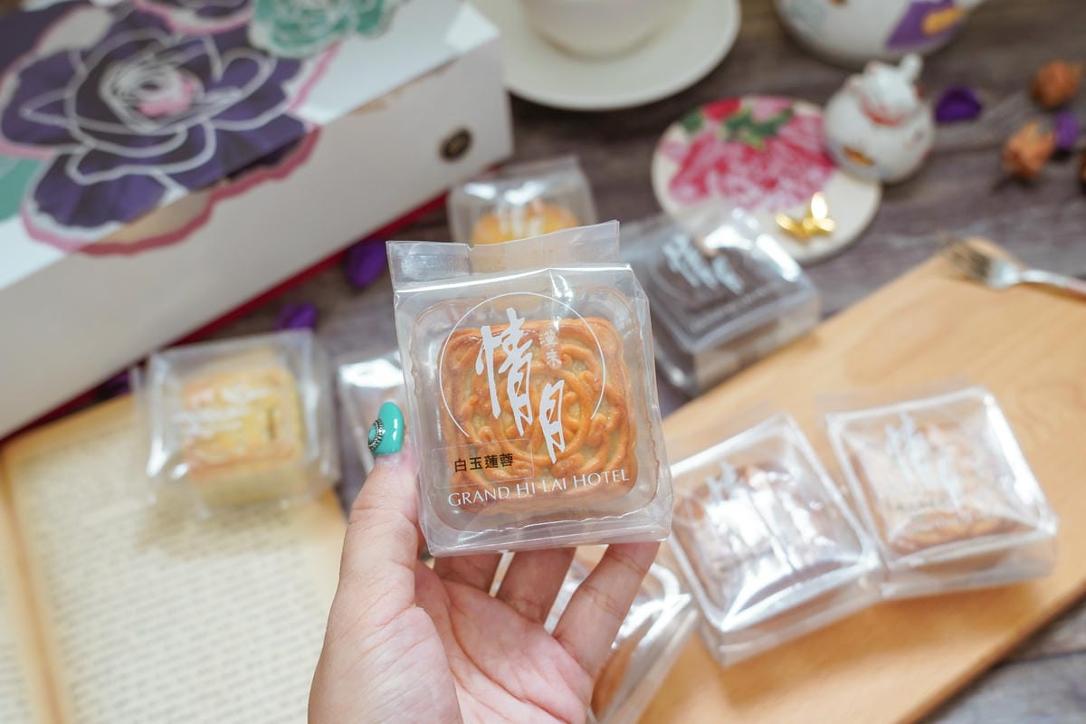 2020中秋月餅 漢來情月風雅禮盒 八款經典口味一次滿足 五星級飯店月餅首選20.jpg