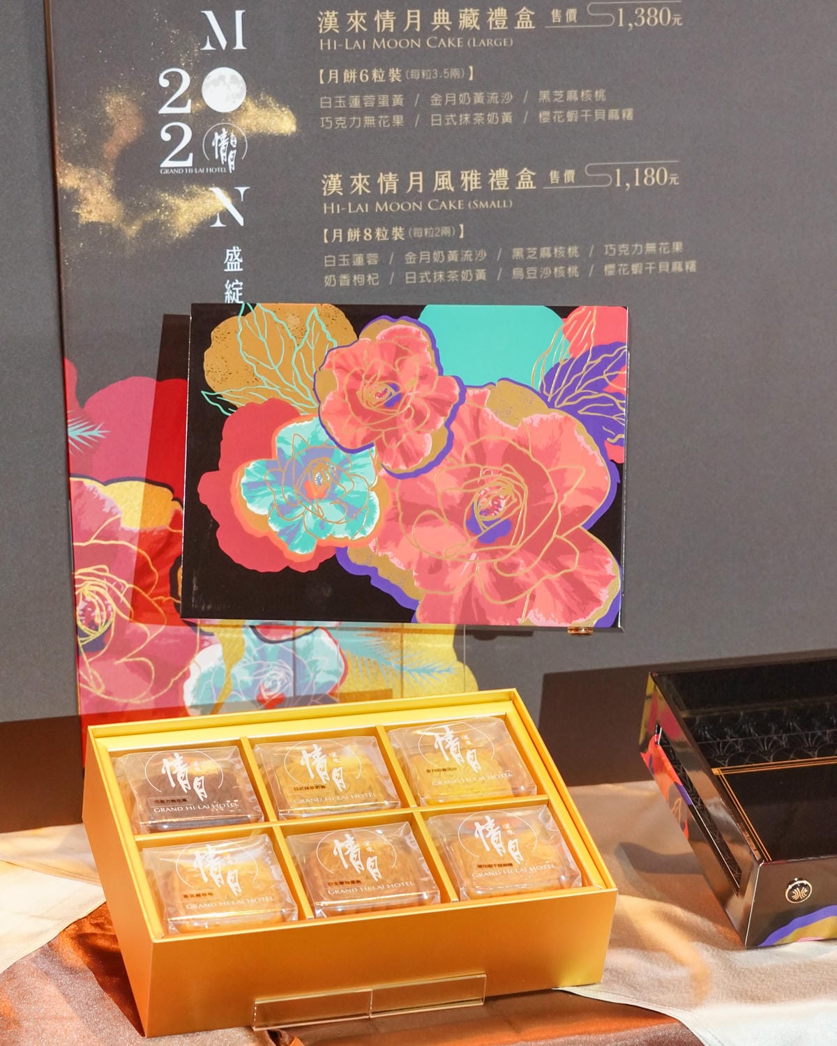 2020中秋月餅 漢來情月風雅禮盒 八款經典口味一次滿足 五星級飯店月餅首選6.jpg